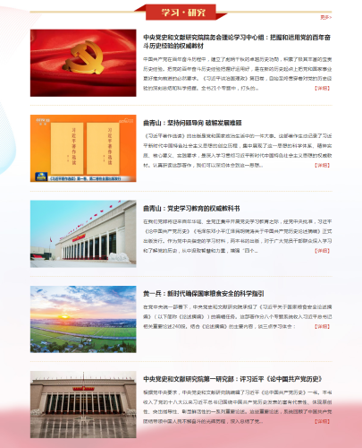 5-學習研究