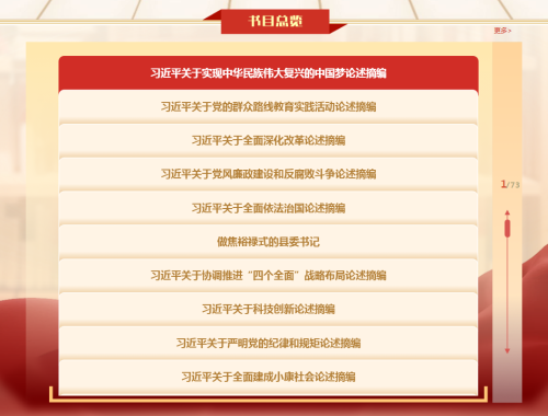 4-書目總覽